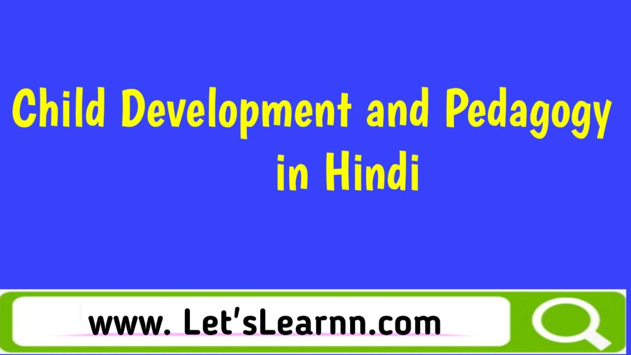 Child Development and Pedagogy in hindi