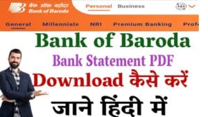 BOB Bank Statement pdf Download kaise kare
