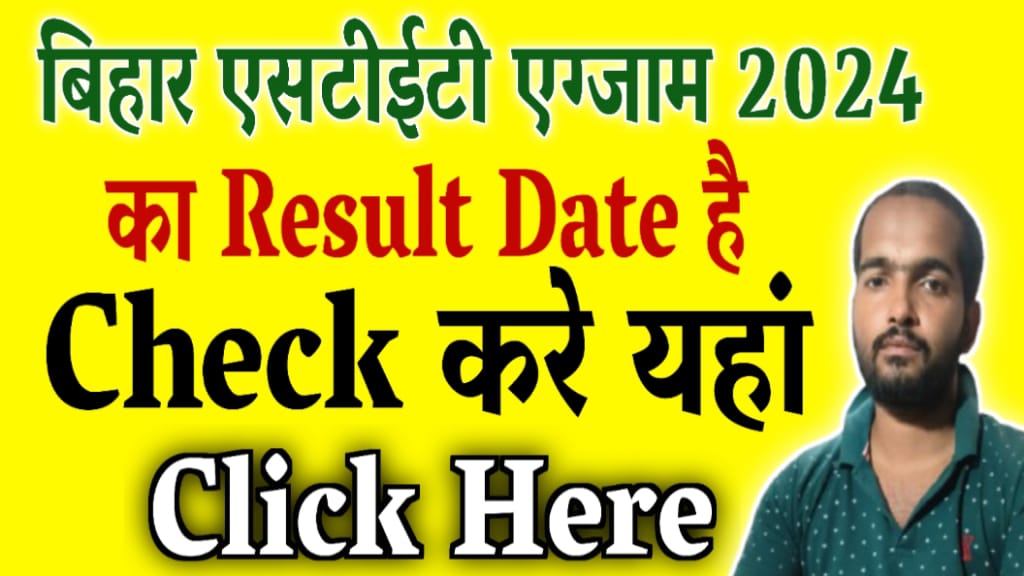 Bihar STET Exam Result Date