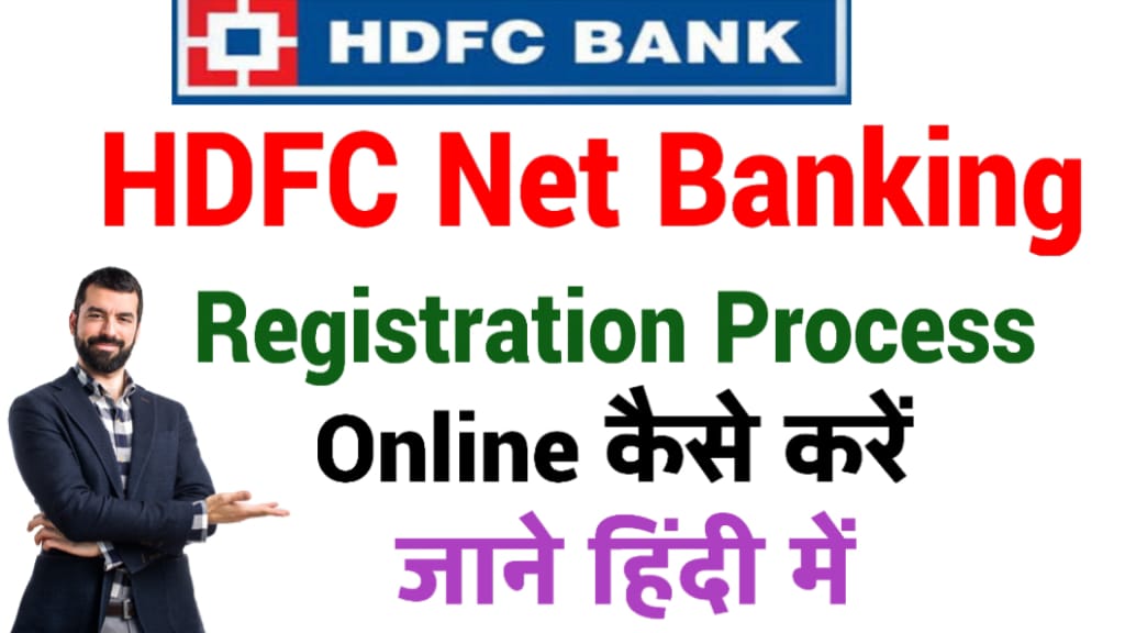 HDFC Net Banking Registration Online