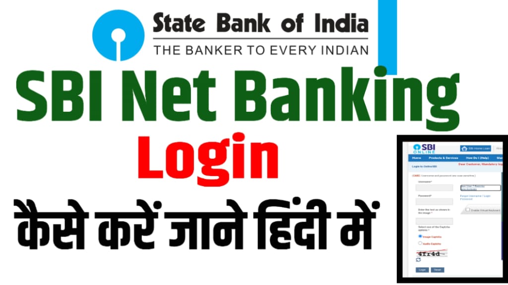 SBI Net Banking Login Kaise Karen