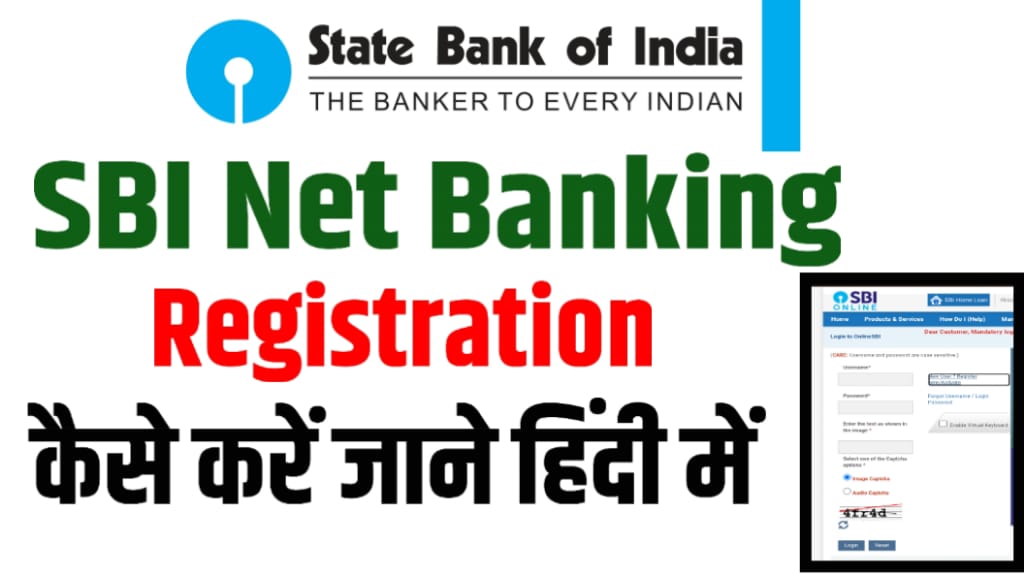 SBI Net Banking Registration kaise karen