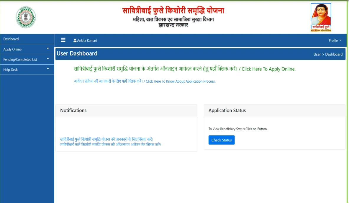 Savitribai fule application status kaise check Karen