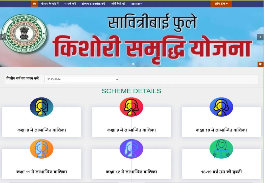  सावित्रीबाई फुले योजना official website