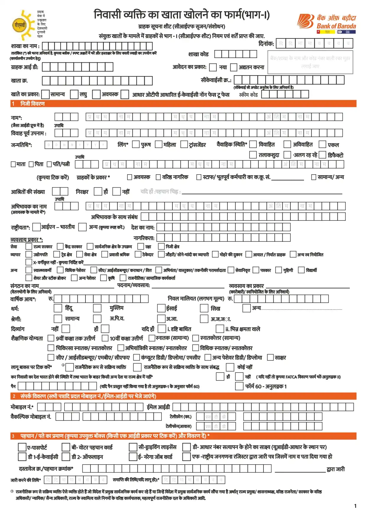 Bank of Baroda account opening Form Download PDF