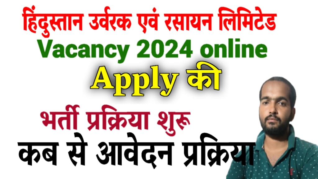 HURL Trainee Vacancy 2024 Apply Online