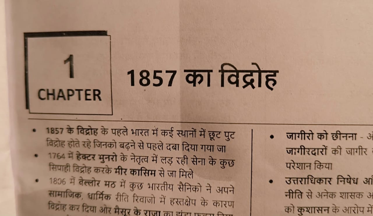 1857 के विद्रोह