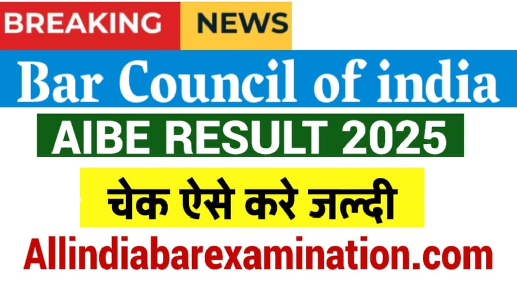 AIBE 19 Exam Result