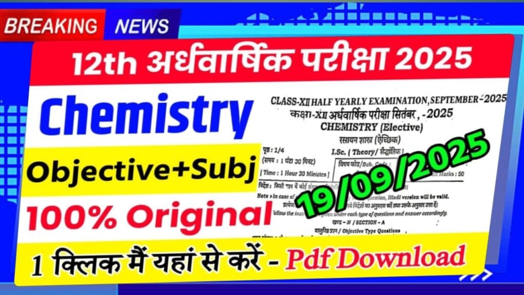 Chemistry Model Paper 2026 Important Questions & Solutions