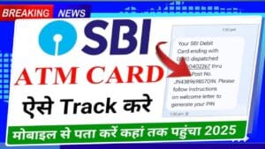 SBI Debit Card Tracking Online