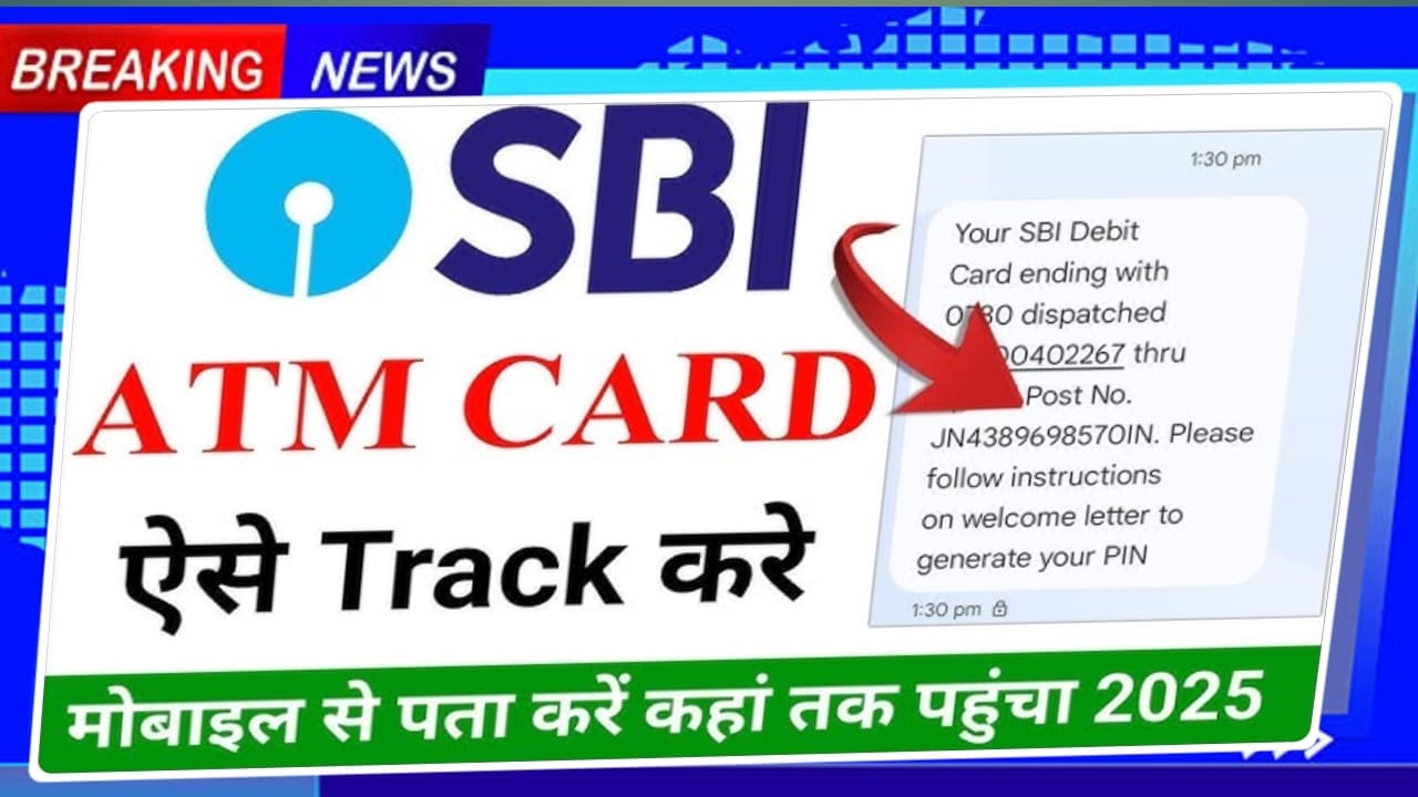 SBI Debit Card Tracking Online