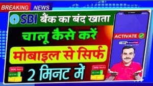 SBI Dormant Account Activation Process