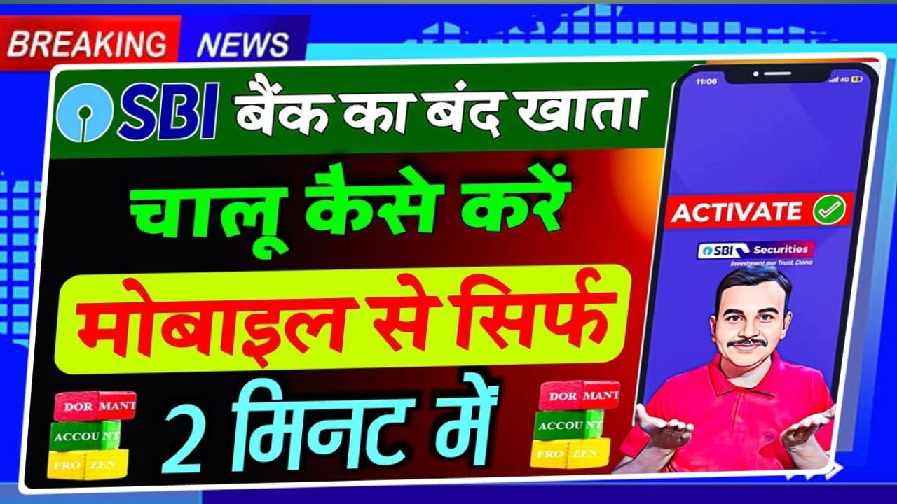 SBI Dormant Account Activation Process