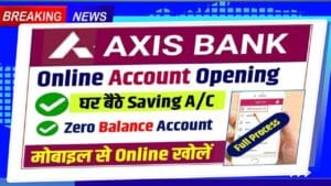 Axis Bank Zero Balance Account