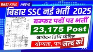 BSSC Inter Level Recruitment 2025