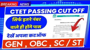 CTET Passing Marks 2025