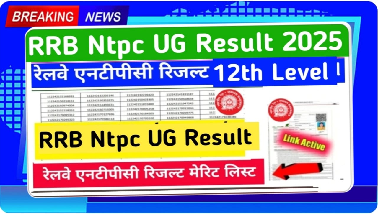 RRB NTPC UG Result 2025