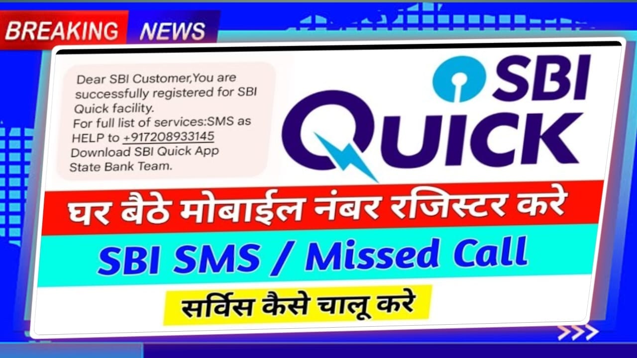 SBI Quick Missed Call and SMS Service