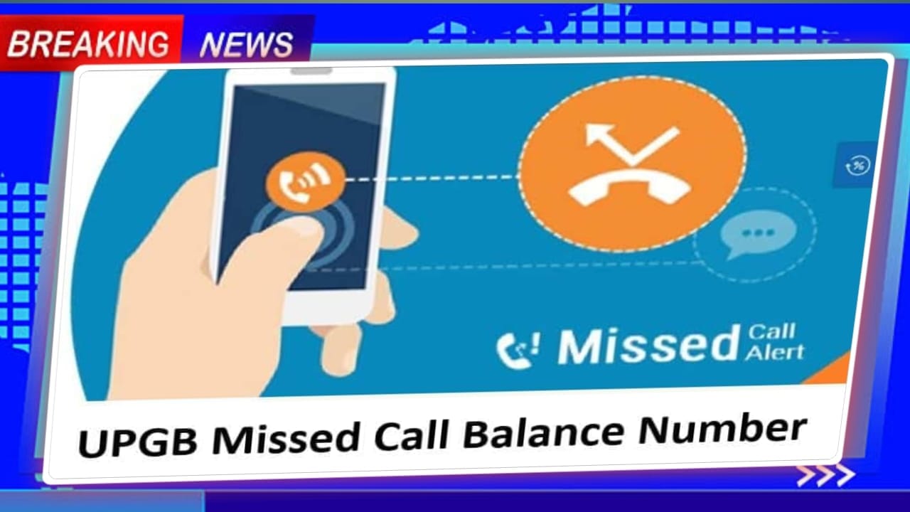 UP Gramin Bank SMS Service