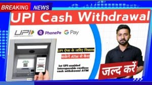 UPI Cash Withdrawal ATM 2025